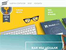 Tablet Screenshot of igsystems.ru